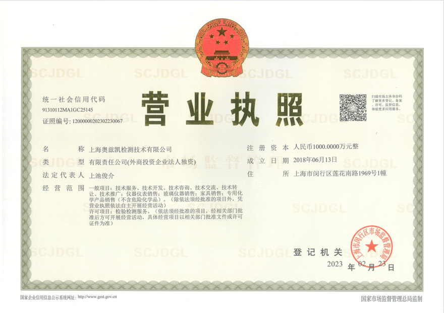 营业执照