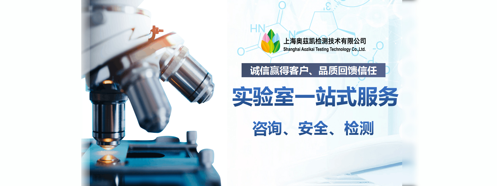 ZETA电位 · 粒径 · 分子量测系统