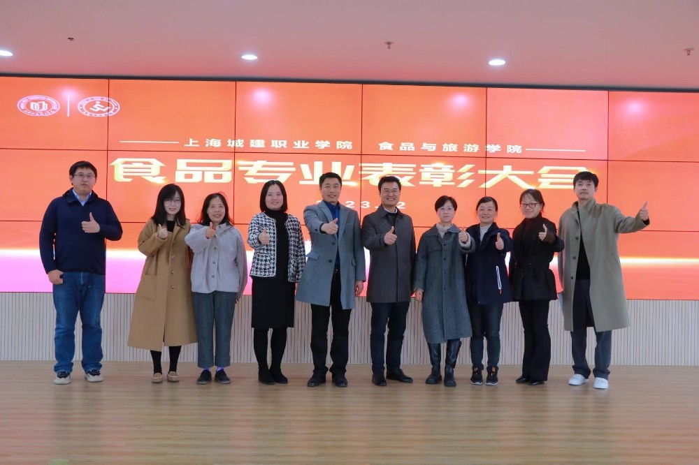 奥兹凯参加上海城建学院食品相关专业2023年学生表彰大会